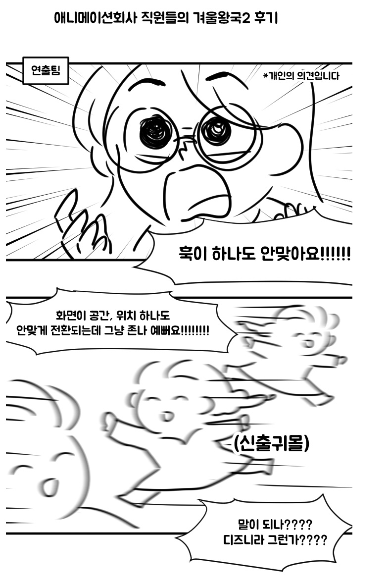 돈이고 인력이고 다 갈아 넣은 애니메이션
