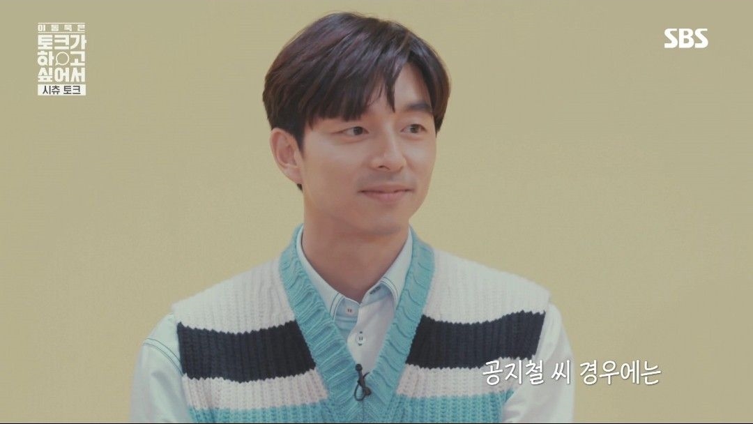 공유 이동욱 퇴짜 놓는 여자