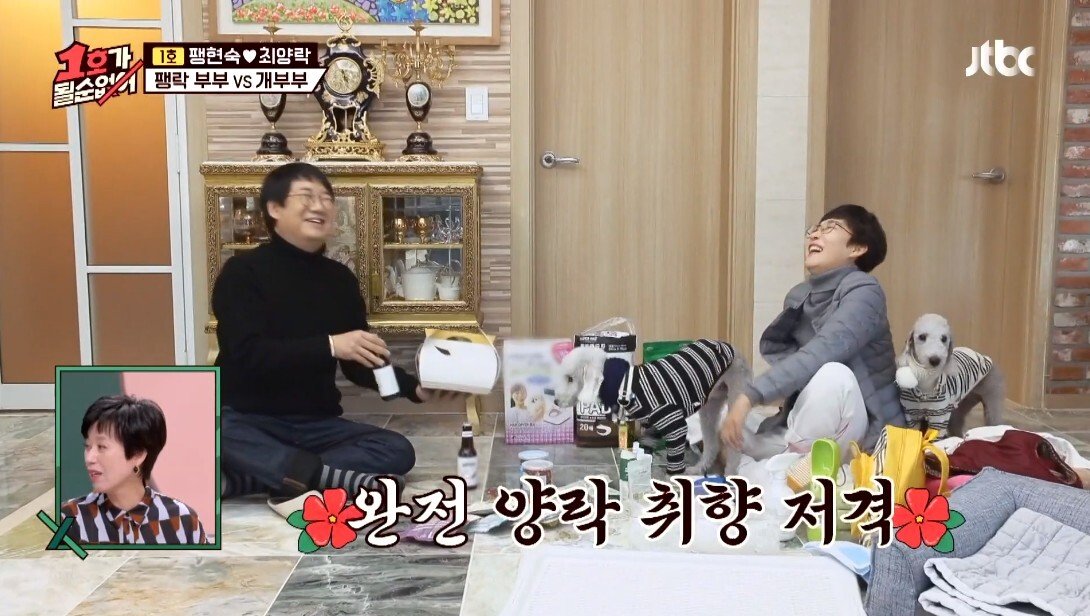 개라면 질색하던 최양락