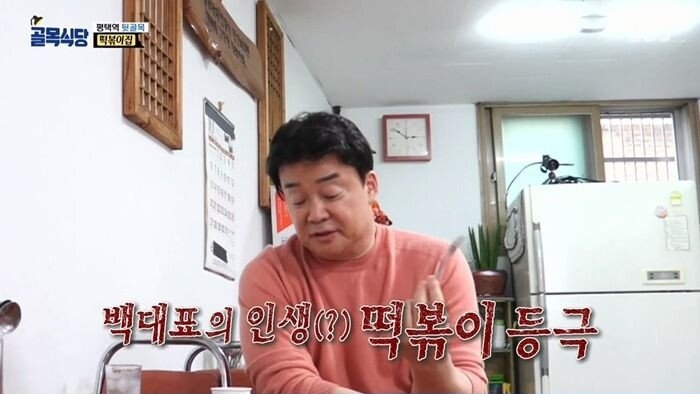 맛 없는 떡볶이만 만들어온 아줌마의 눈물