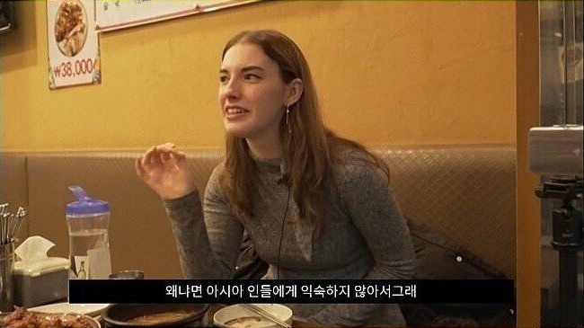 서양 여자가 말하는 아시아 남자