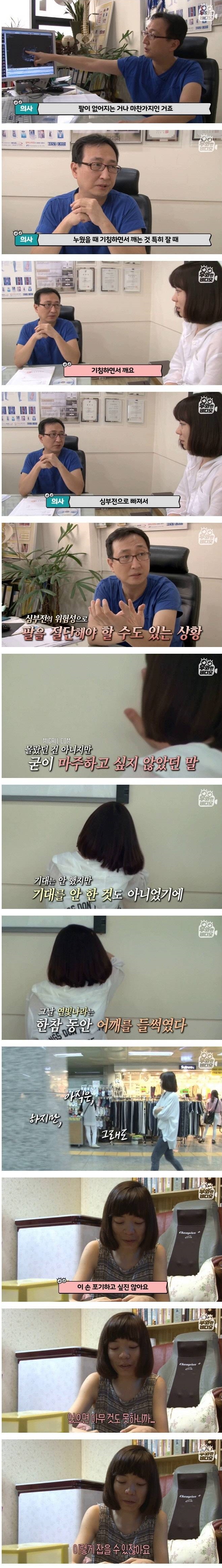 기적을 꿈꾸는 여인
