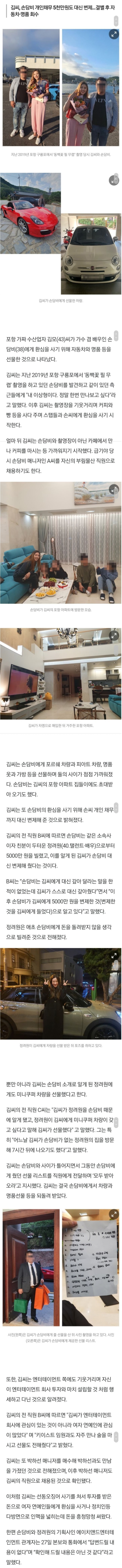 연예인 환심 사려고 명품공세