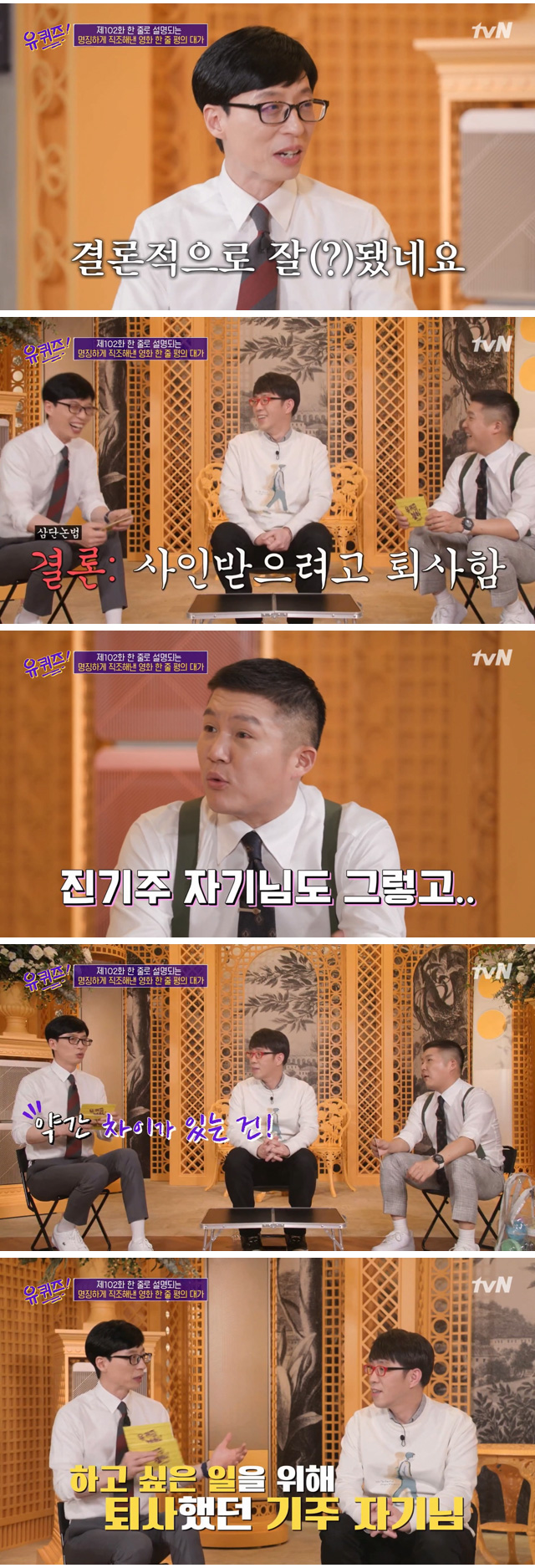 조선일보를 퇴사한 이유