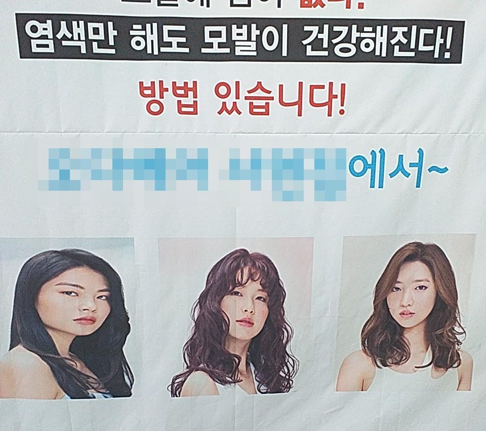 어느 미용실 사진