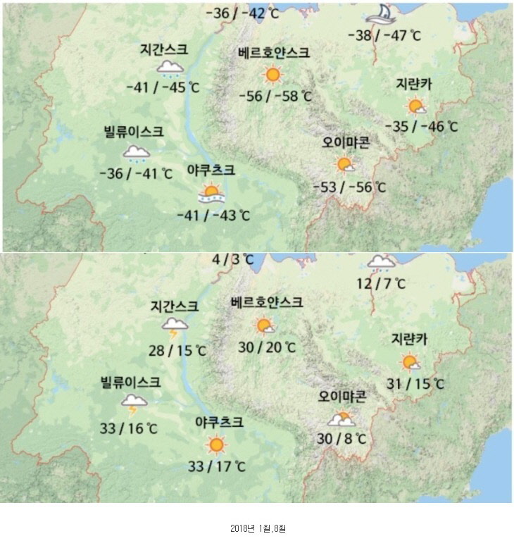 러시아 극동지방의 연교차