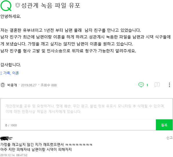 가정을 지키기 위한 노력