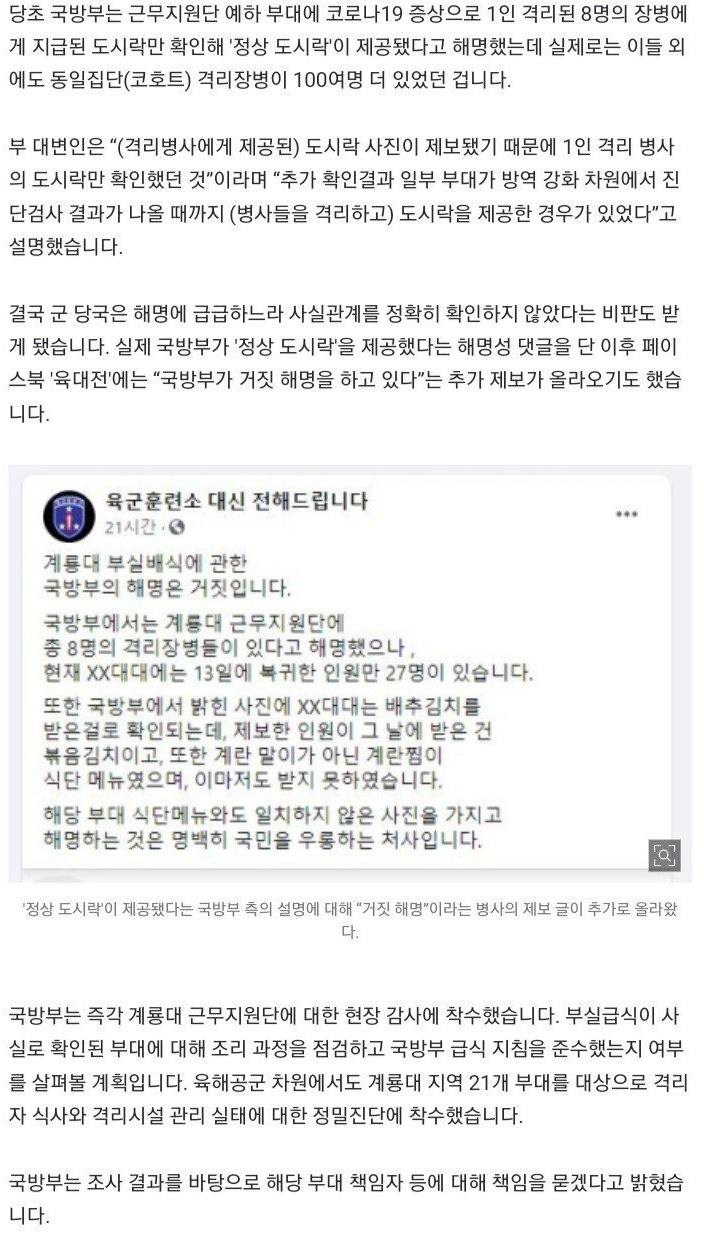 국방부 도시락 감사 착수