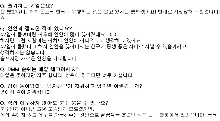 스즈키 코하루 블로그 질응답 모음