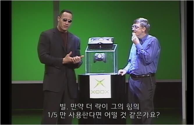 드웨인 존슨 흑역사
