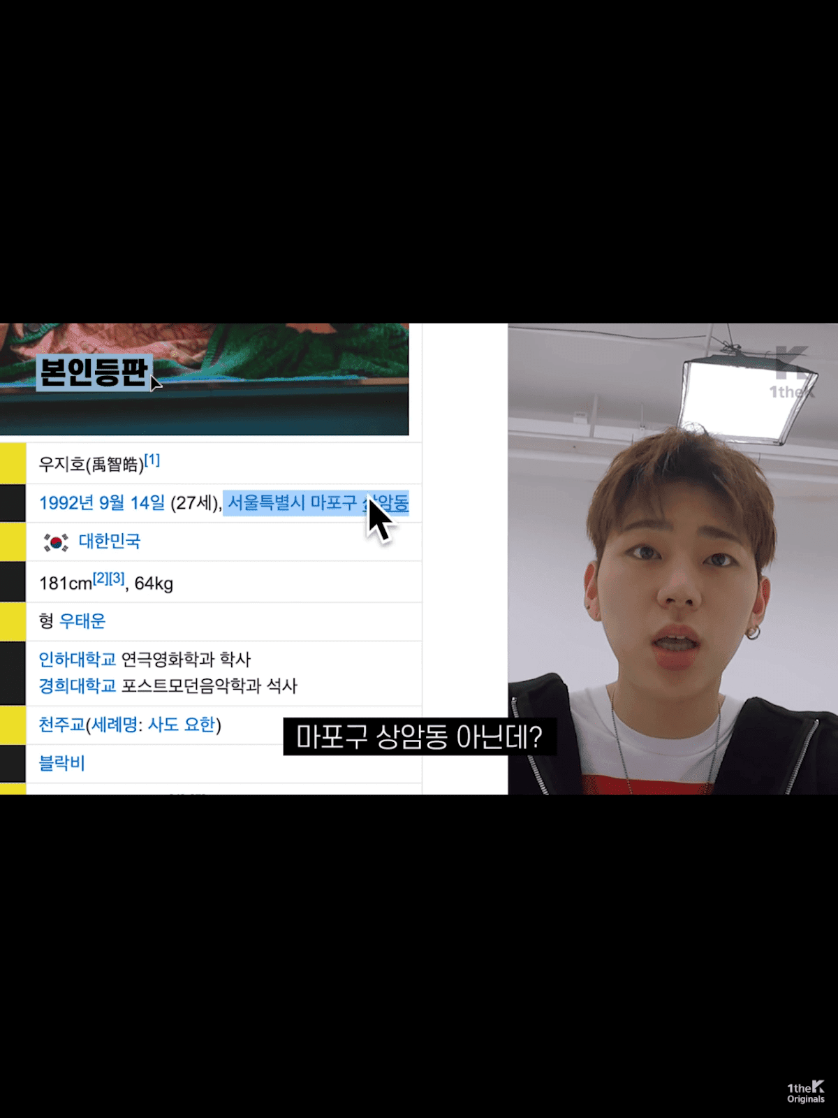 나무위키의 신빙성