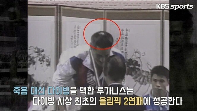 88 서울 올림픽 에이즈 스캔들