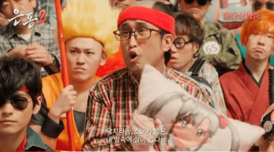 아이돌 덕후 VS 애니 덕후