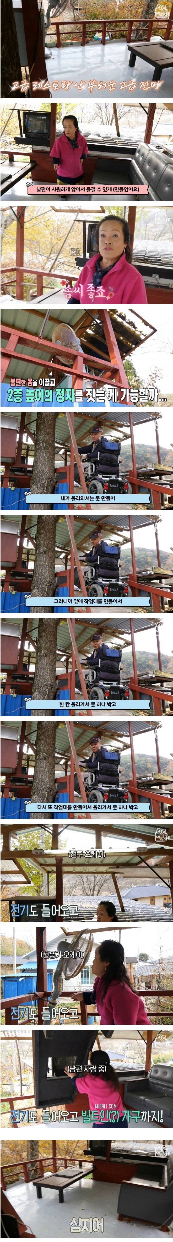 소아마비 남편이 왜소증 아내를 사랑하는 방법