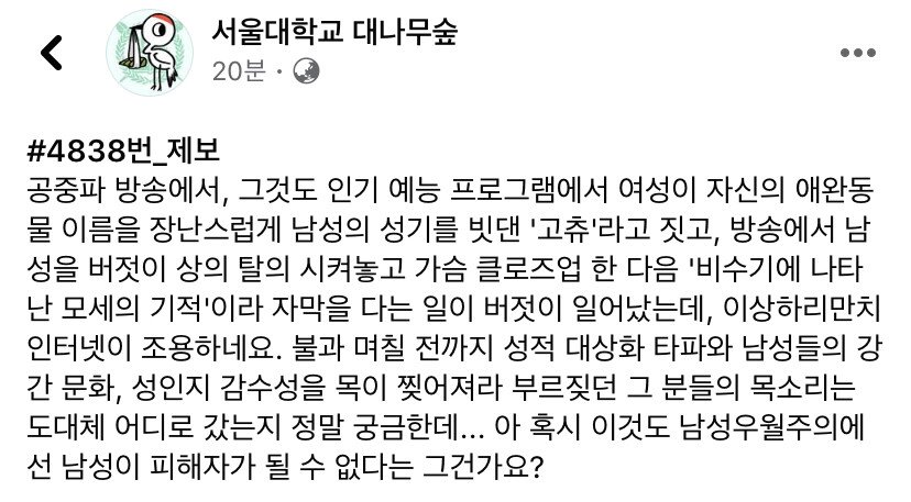 성 상품화 일침