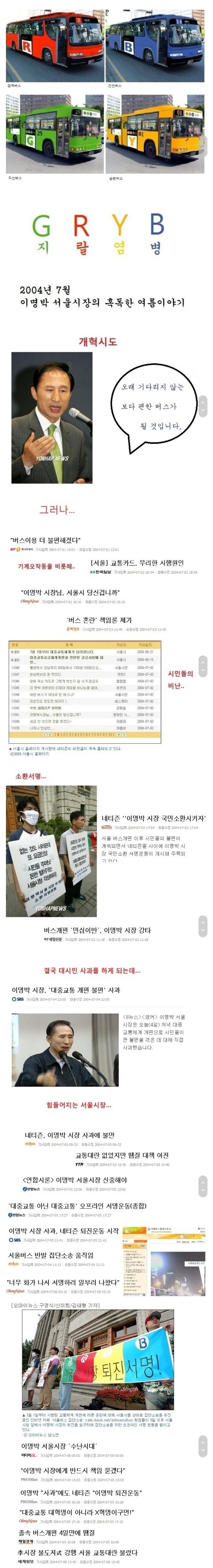 일본인들이 한국 오면 가장 부러워 한다는 것