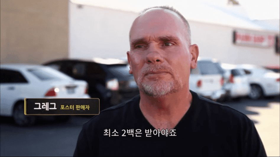 가격 협상의 기술