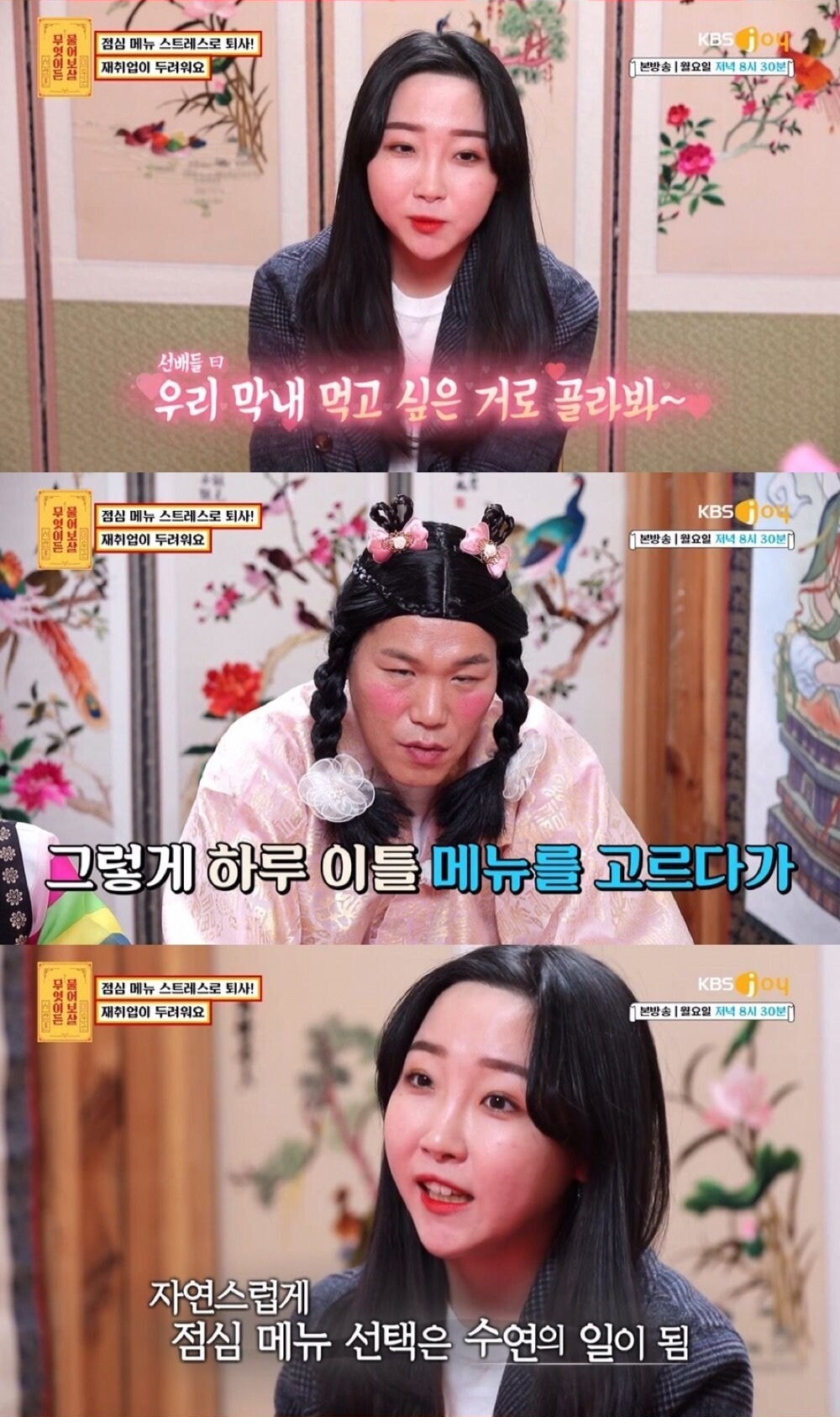 점심 메뉴 때문에 8개월만에 퇴사