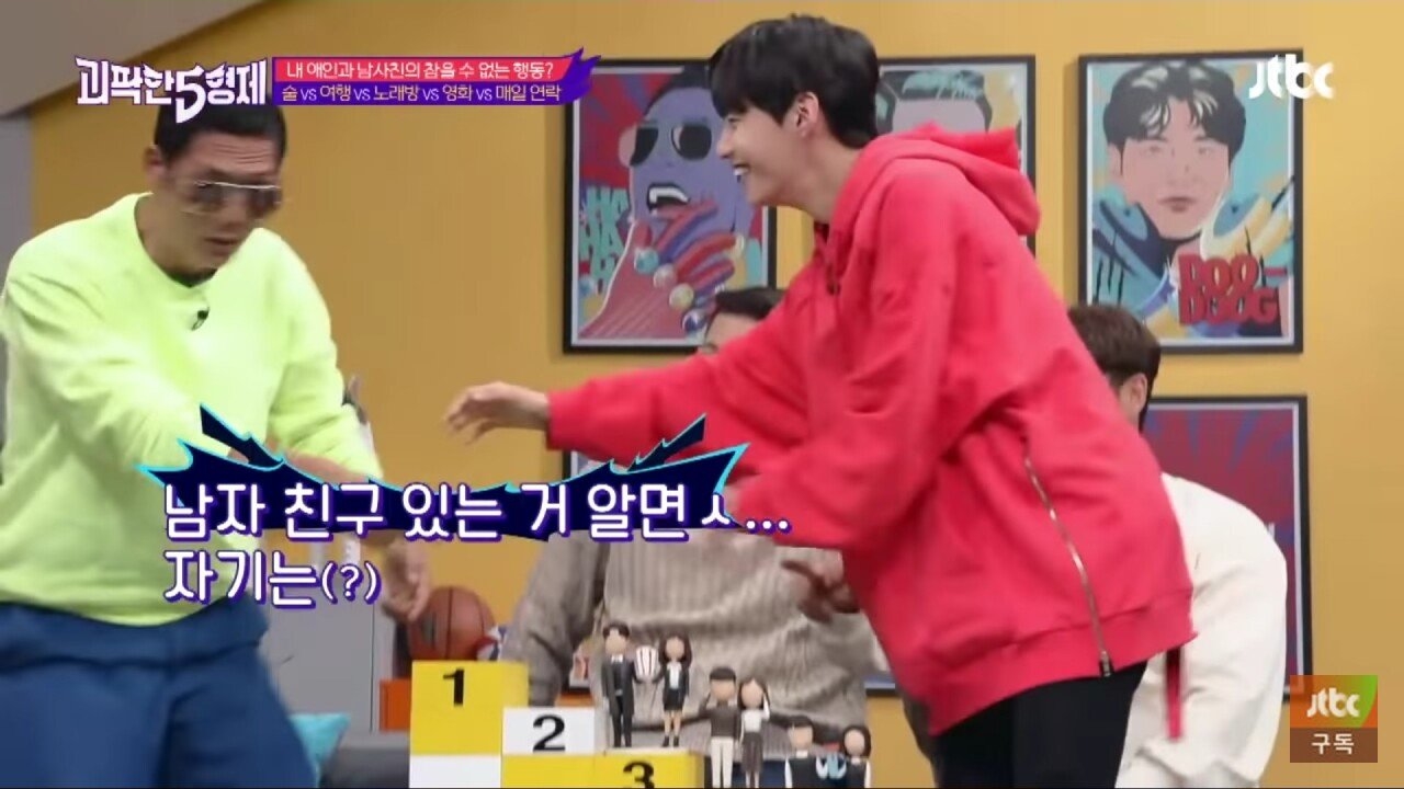 여자친구의 남사친 극혐