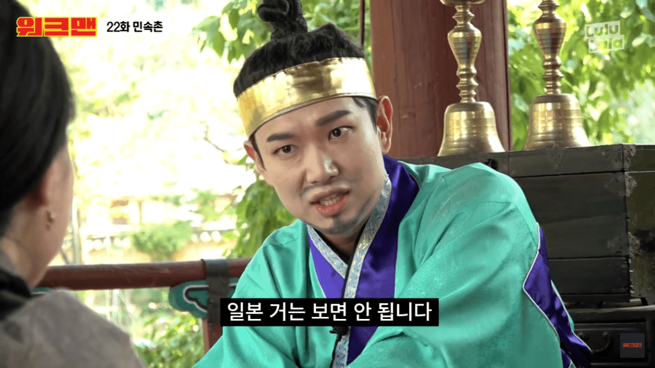 민속촌 작명소