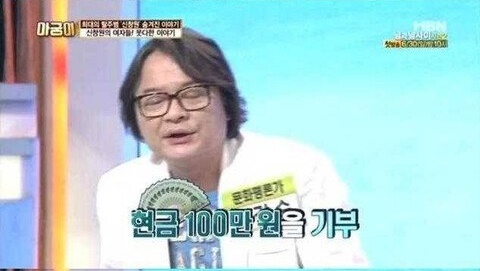 신창원을 잡기 힘들었던 이유