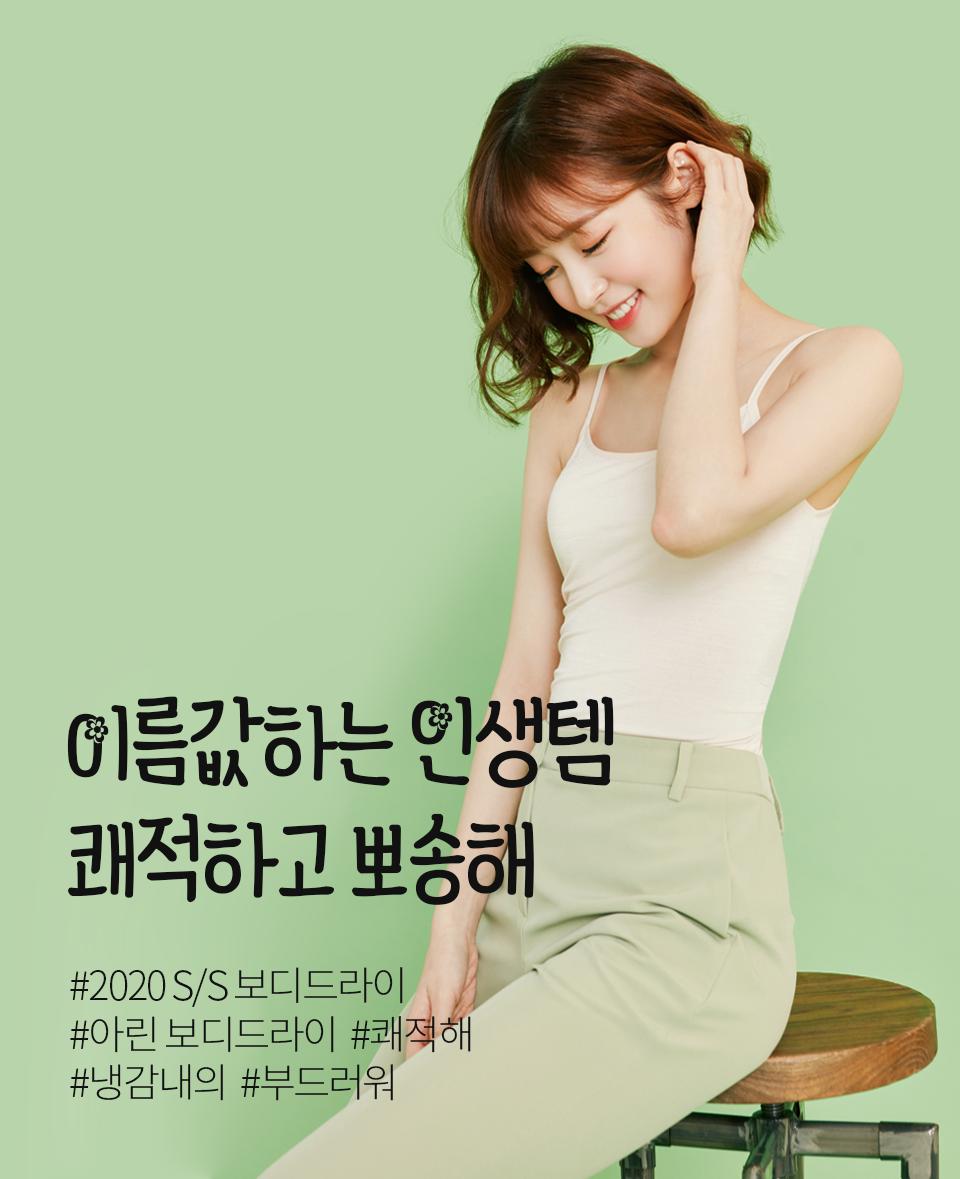 BYC 메인 모델 아린이