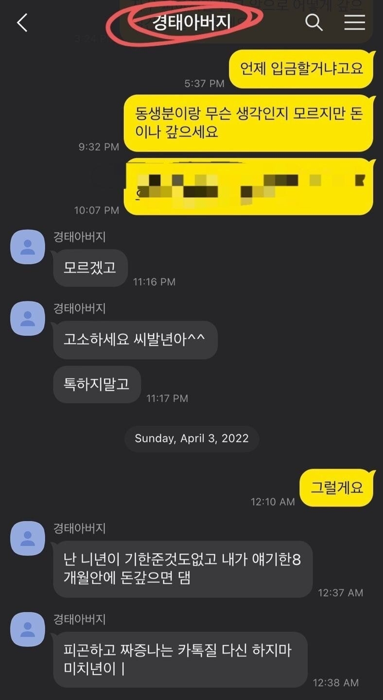 택배견 후원 사기 사건