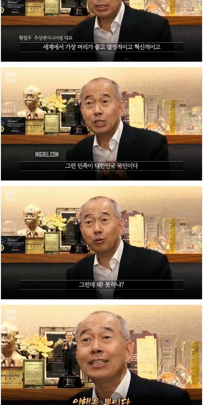 다 좋은데 민족 드립은 좀