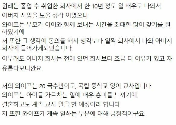 예비신부와의 경제권 다툼