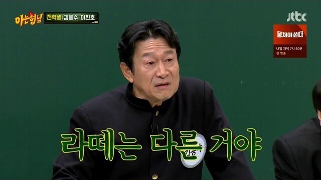 노안을 묻고 따블로 간 김응수