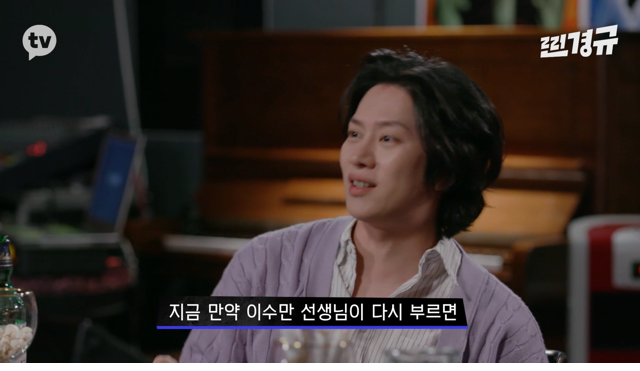 이수만의 영입 제의를 거절한 이경규