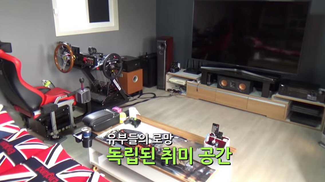 게임방까지 만든 유부남 레이싱 게임 덕후