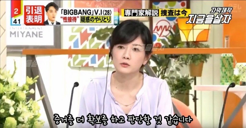 승리 사건에 대한 일본 방송의 보도