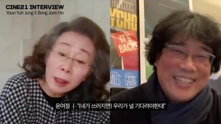 윤여정 연기력의 원천