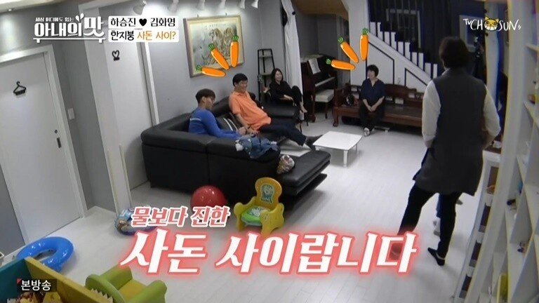 하승진 가족의 기묘한 동거