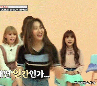 멋있는 이채연의 커버댄스