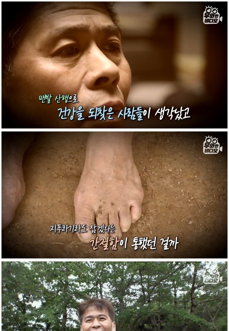 5년째 왕복 4시간을 맨발로 출퇴근