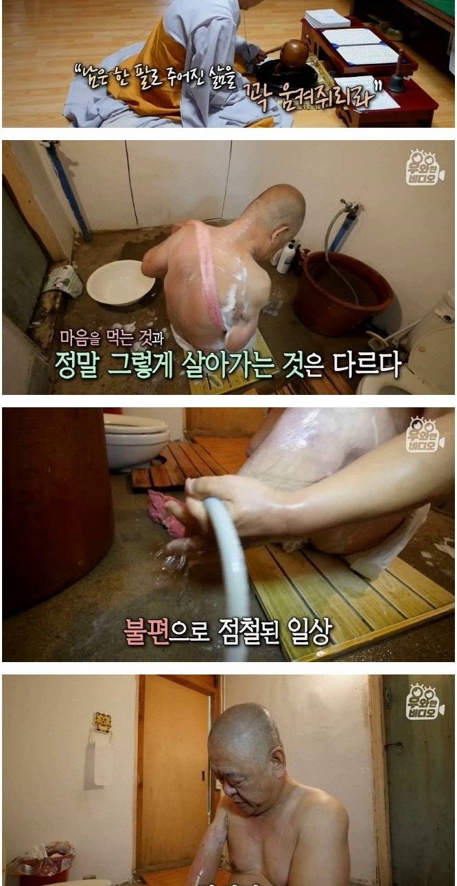 황금손 스님의 긍정학