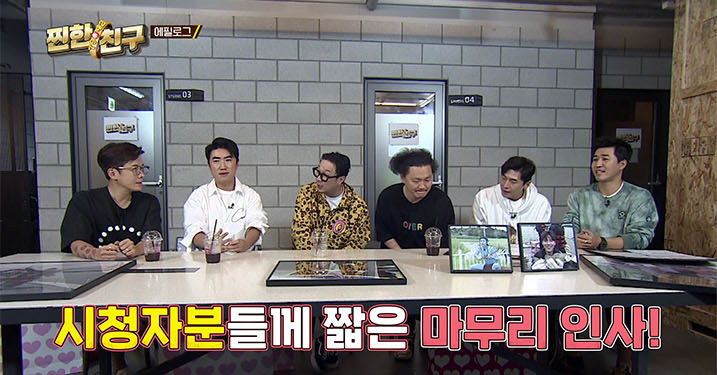 프로그램이 10회만에 끝나는 이유