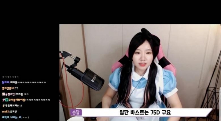 75D라는 스트리머.gif