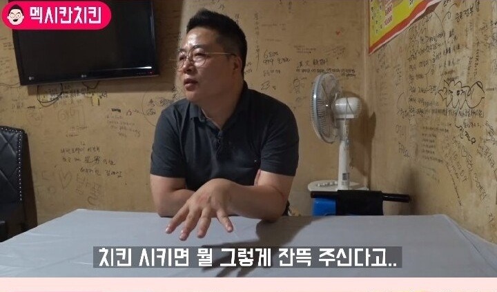 황당한 치킨집