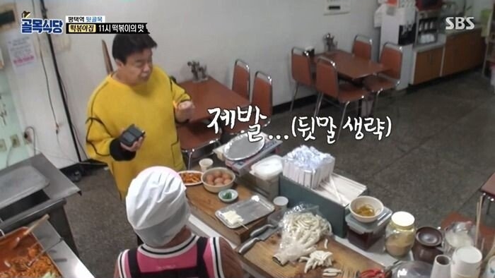 맛 없는 떡볶이만 만들어온 아줌마의 눈물