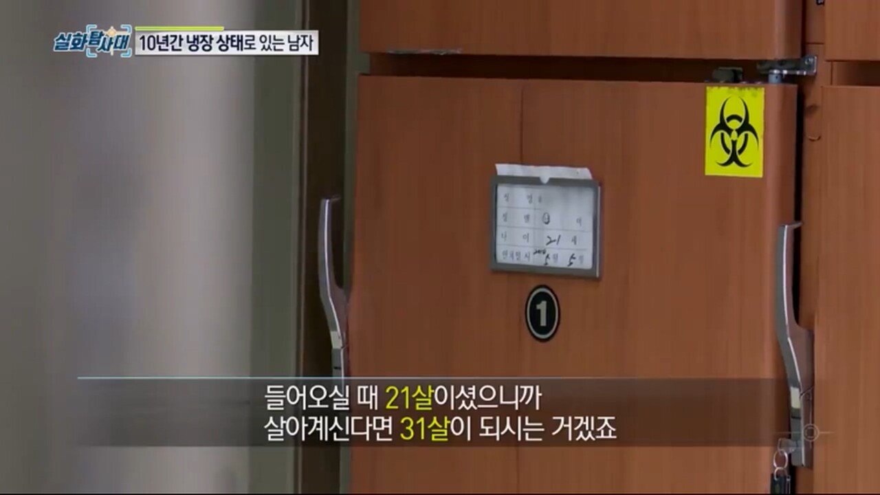10년 째 병원을 떠나지 못하는 남자