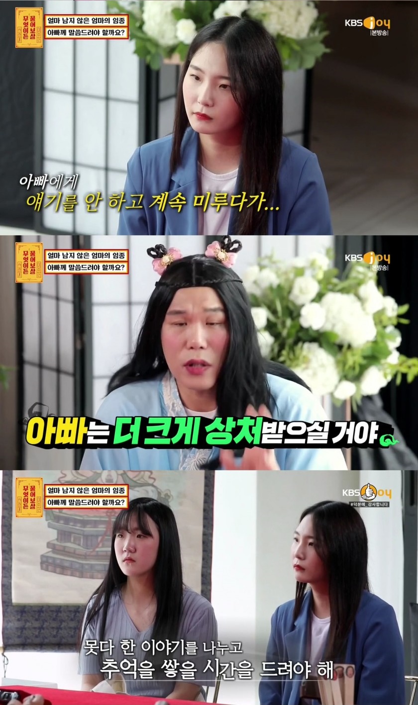 엄마가 임종을 앞두고 있는데
