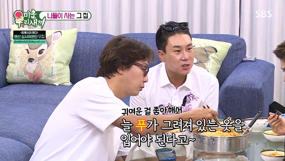 강남이 뭘 하든 무조건 귀엽다는 아내