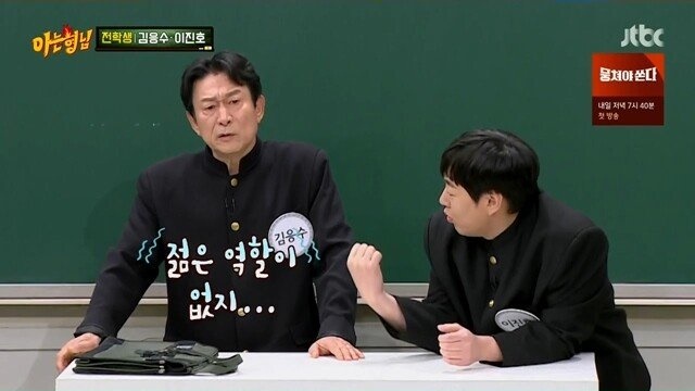 노안을 묻고 따블로 간 김응수