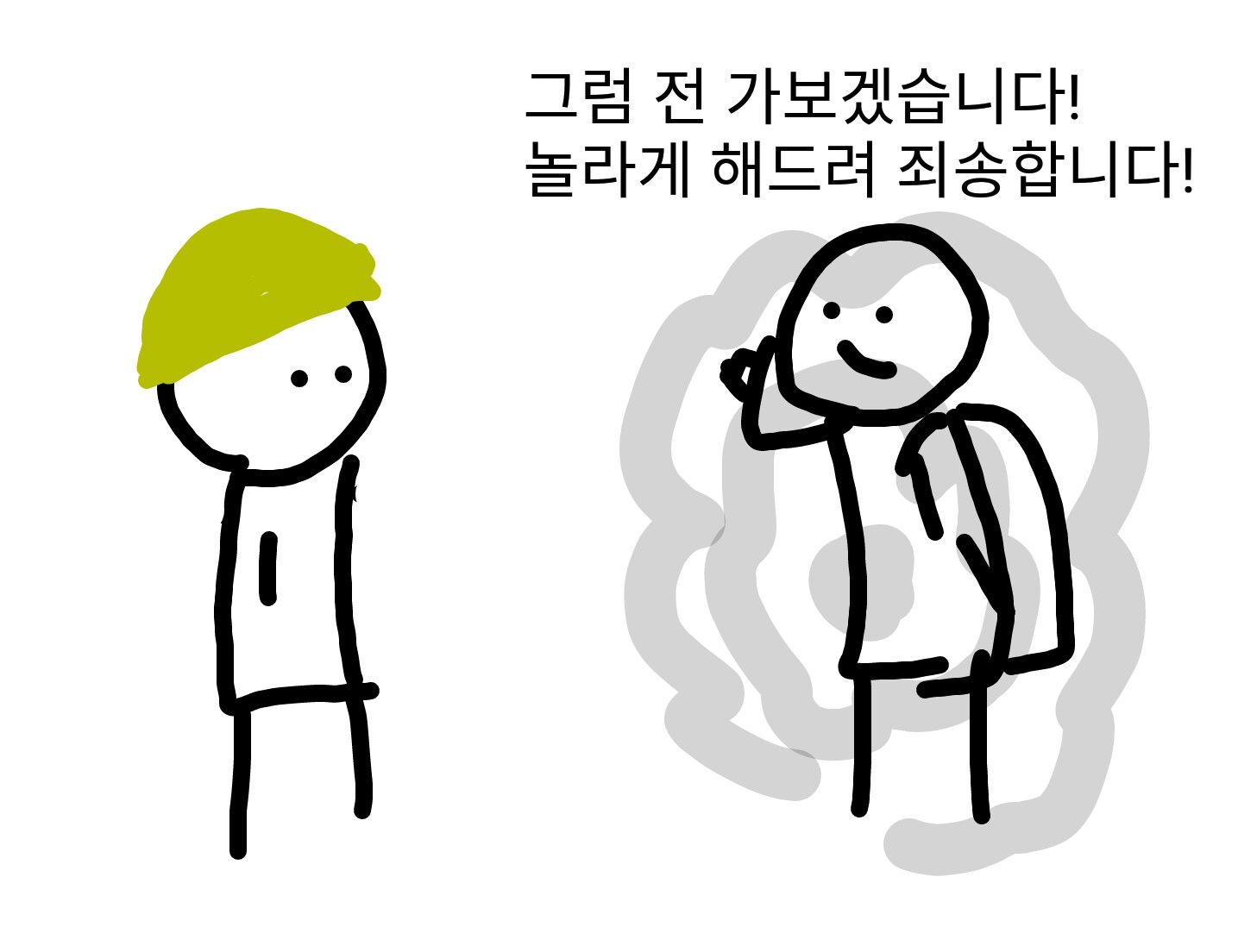 시간여행자 만화