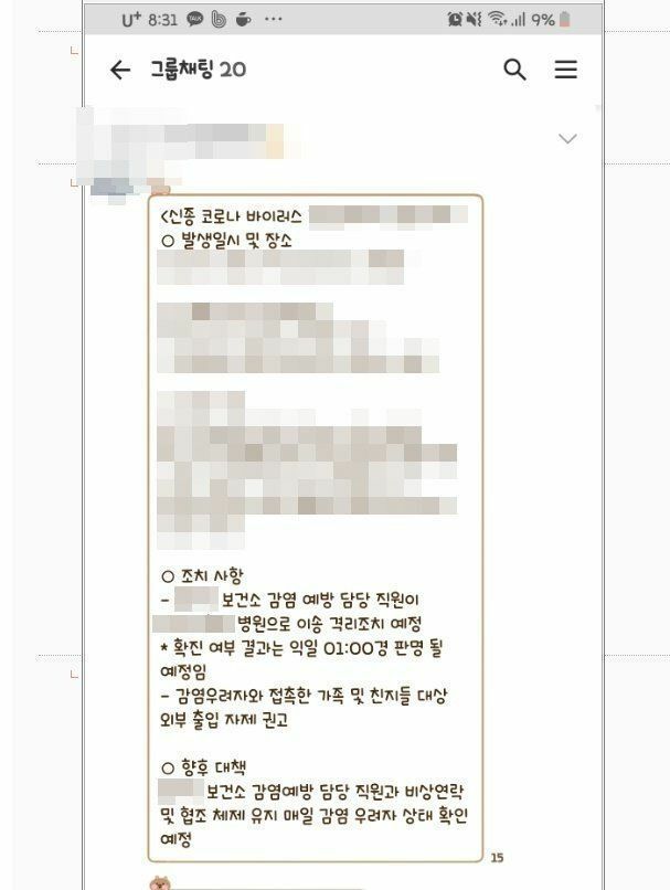 [단독] 열나서 자진신고...3시간 뒤 ..