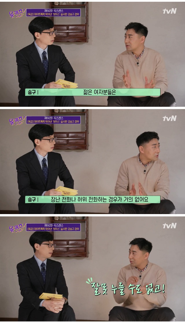 짜장면 배달 주문으로 데이트 폭력을 알아챈 경찰관