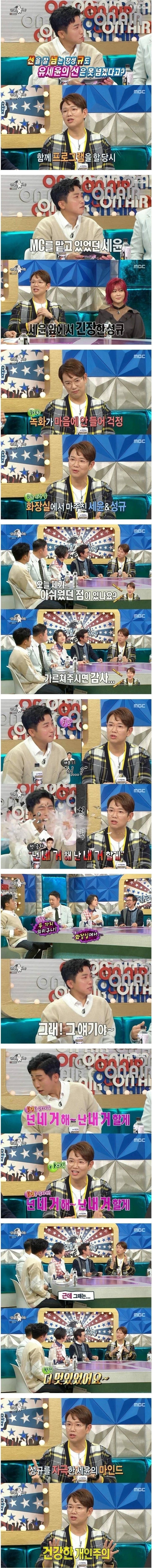 장성규가 느낀 건강한 개인주의